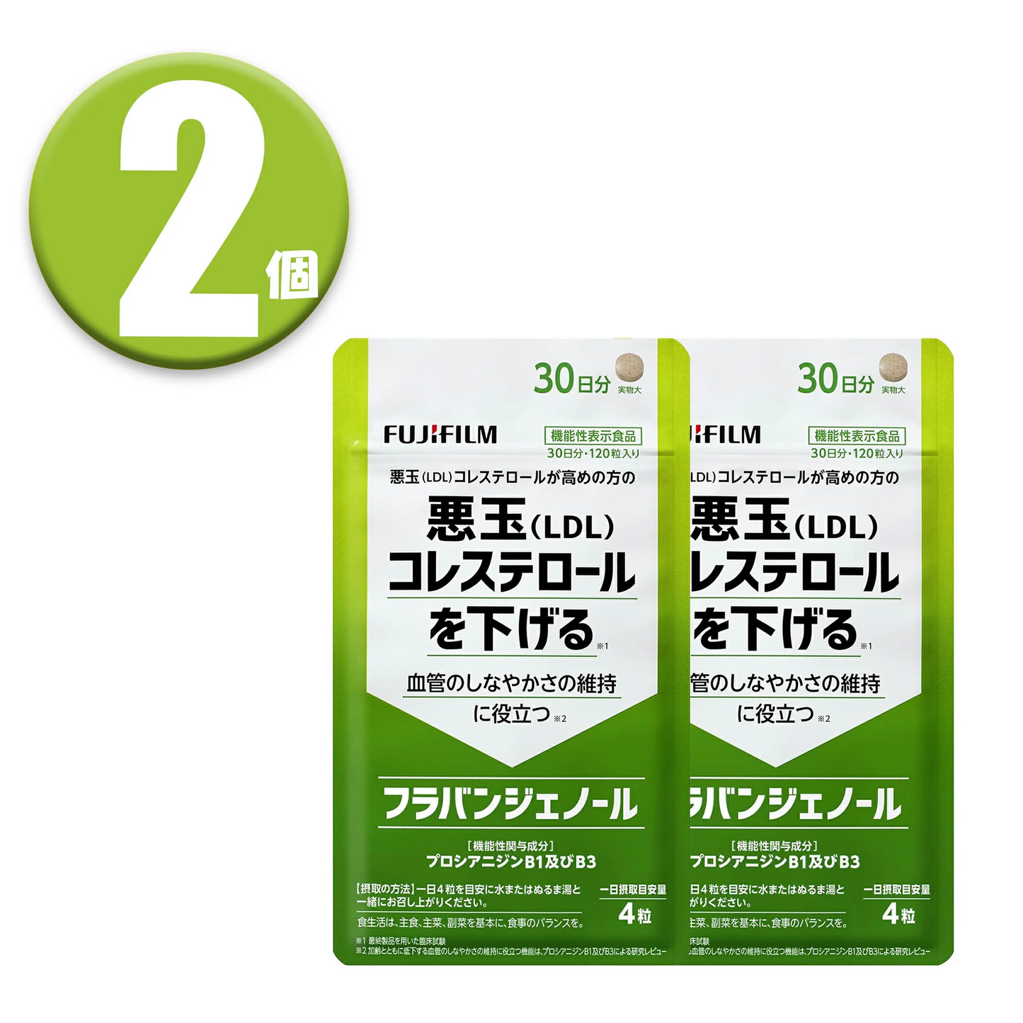 (2個) 富士フイルム フラバンジェノール 30日分 ×2個 機能性表示食品 FUJIFILM