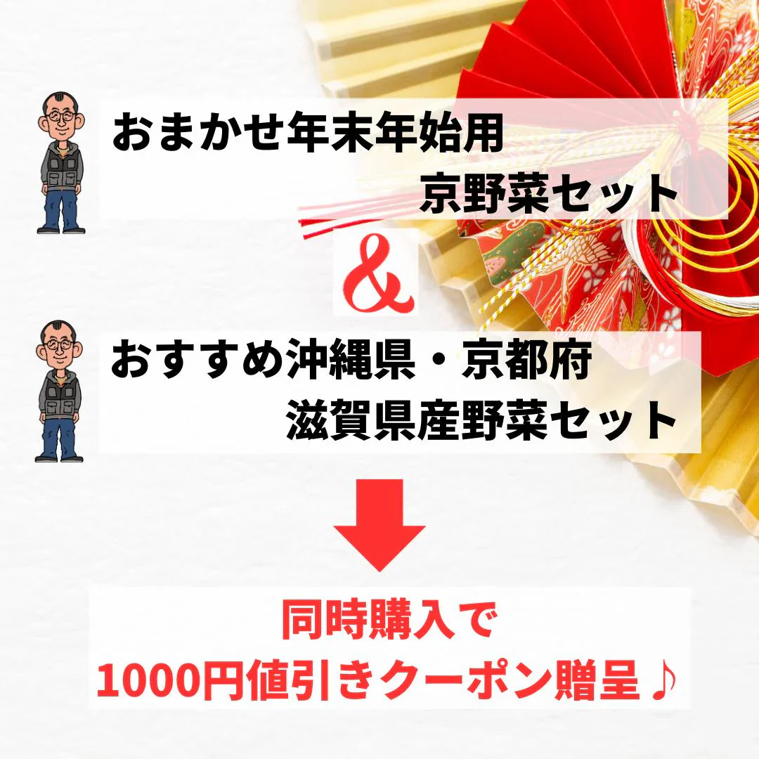 【送料無料】おせち・お雑煮等おまかせ年末年始用京野菜セット(8～10品目以上)【レシピ付】(堀川ごぼう、聖護院大根、小海老芋、京人参、雑煮大根、京小松菜、京柚子、頭芋、京甘藷、京くわい、山の芋、京辛味大根、京筍(水煮)、京芹など)
