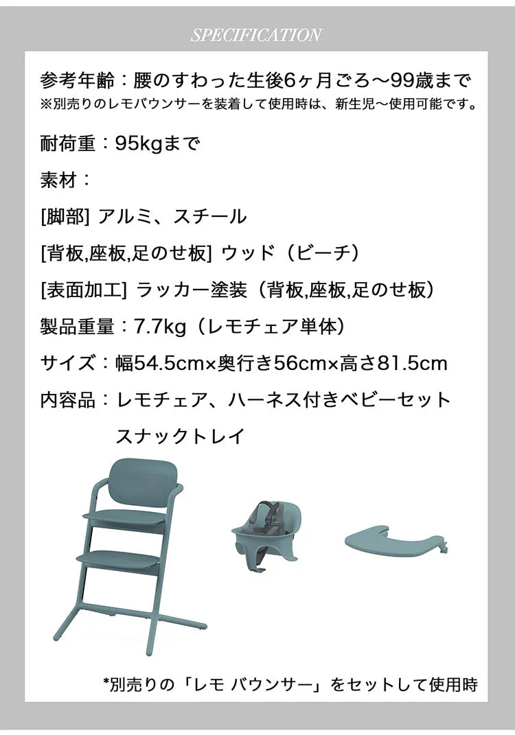 Cybex サイベックス レモチェア 3in1 ベビーチェア LEMO CHAIR おしゃれ 北欧 赤ちゃん ベビーセット 【正規品 本体 2年保証】