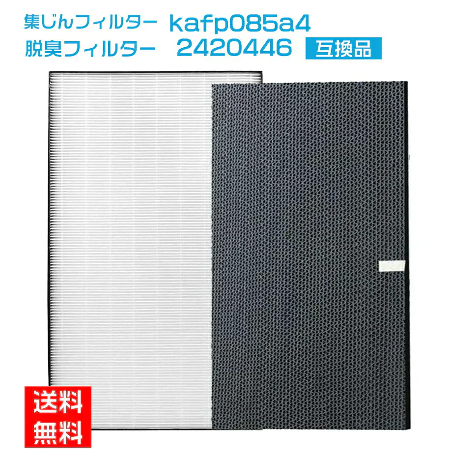 空気清浄機交換用フィルタ ダイキン(DAIKIN)互換品 互換品 非純正  対応品番：KAFP085A4 2420446 (互換品/合計2枚)