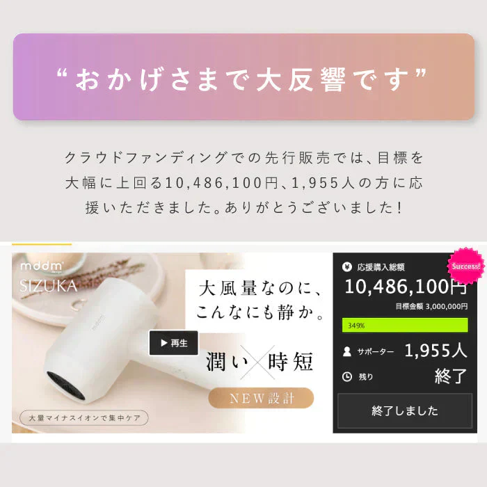 【SNSで話題沸騰中1000万ドライヤー】 ドライヤー SIZUKA スピーディーイオンドライヤー マッドホワイト 大風量 軽量 速乾 コンパクト ヘアドライヤー ヘアアイロン 女性 男性 友人 家族 プレゼント ブラシアイロン ストレートアイロン 取扱い店舗 ギフト 美容機器 ヘアケア