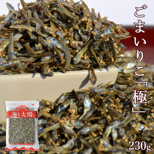 ＜ごまいりこ「極」230g＞約2.5〜4.5cmの瀬戸内海産のみの小魚使用