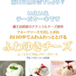 【送料込み】フロム蔵王　ふわゆきチーズ12個セット　ブルーベリーソース付き