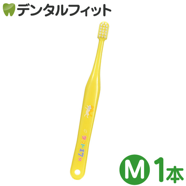 歯ブラシ オーラルケア タフト17 M (ミディアム) イエロー 1本【メール便送料無料】