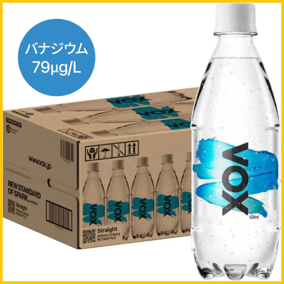 【1本あたり33円】VOX(ヴォックス) 強炭酸水 ストレート 無糖 500ml ×24本【ご新規さん限定商品】