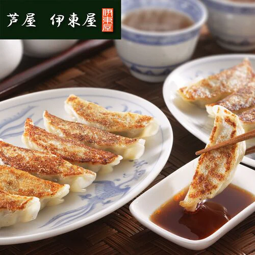 【終売】兵庫 「芦屋 伊東屋」 餃子 3種セット