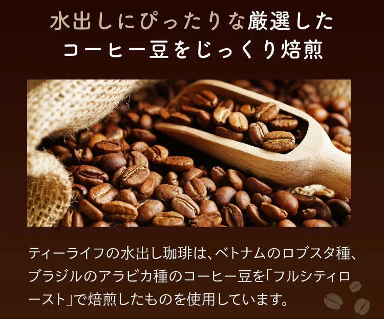 【最短当日出荷】水出しコーヒー　５袋セット（約150杯分 コーヒーバッグ 珈琲 コールドブリュー コーヒー 水で抽出）