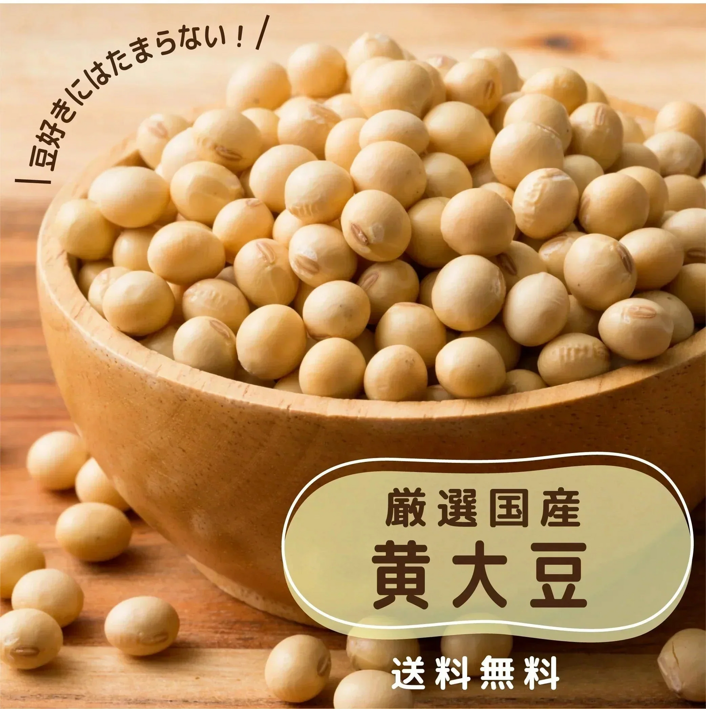雑穀 雑穀米 国産 大豆 8kg(400g×20袋)