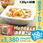 【カートアップNG】【超シェア買い祭】【84.5円/食】低温製法米のおいしいごはん アイリスオーヤマ  パックご飯  120g×40食