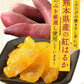 干し芋 熊本県産 紅はるか 使用 焼き干し芋 1袋200g 送料無料 さつまいも おやつ おかし  7～14営業日以内に発送予定