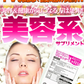 【メガ盛り 大容量 お得４ヵ月分・50倍濃縮 ビューティープラセンタ】 TV雑誌で話題沸騰！プラセンタ サプリ 美容 健康が気になる方は是非 コラーゲンペプチド コラーゲン 水溶性 食物繊維 美容成分 美肌 売れ筋 爆安 格安 お得 激安 コスパ最高 コスパ最強 お肌 健康食品 20代 30代 40代 50代 60代 健康サプリメント 360粒 濃縮プラセンタエキス 美容成分 美容サプリ 日本製 国産