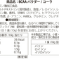 BCAA 1kg コーラ 人工甘味料不使用 オールインワン 国内製造 フレーバー (MADPROTEIN) マッドプロテイン