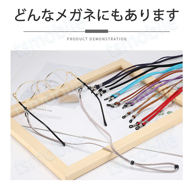メガネストラップ ブルー 全長70cm 眼鏡 老眼鏡 グラスチェーン ロップ ひも 落下防止 ずれ落ち対策 長さ調節可 軽量 肌触りいい サングラス 男女兼用 アジャスター付き