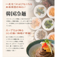 送料無料 韓国冷麺 2〜4人前 [白麺+瀬戸内レモンスープ] 五星 韓国直送  どんまい厳選スープ付