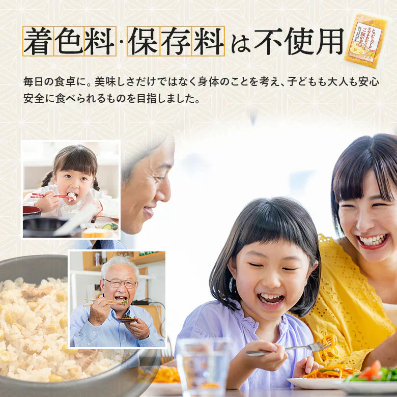 炊き込みご飯の素 2合 4袋 とうもろこし ホタテ 北海道 メール便 送料無料 着色料・保存料不使用 ごはん お弁当 おかず おにぎりの具