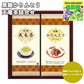 【終売】黒糖かりんとう・天竜茶詰合せ （黒糖かりんとう、煎茶ティーバッグ）
