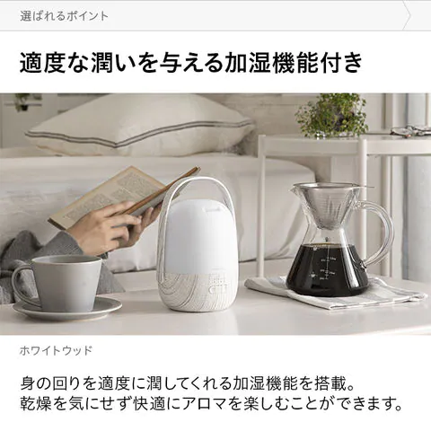 アロマディフューザー 加湿器機能付き 卓上ライト機能 ナチュラルウッド