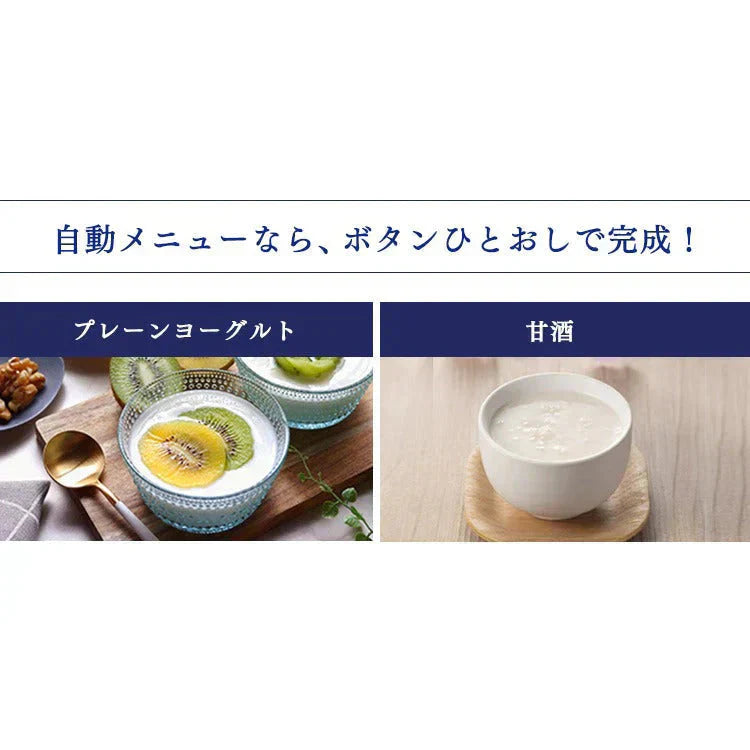 【カートアップNG】アイリスオーヤマ  ヨーグルトメーカー  IYM-014　ヨーグルト　ダイエット　ギリシャヨーグルト　甘酒　納豆　チーズ　節約　簡単　お菓子作り