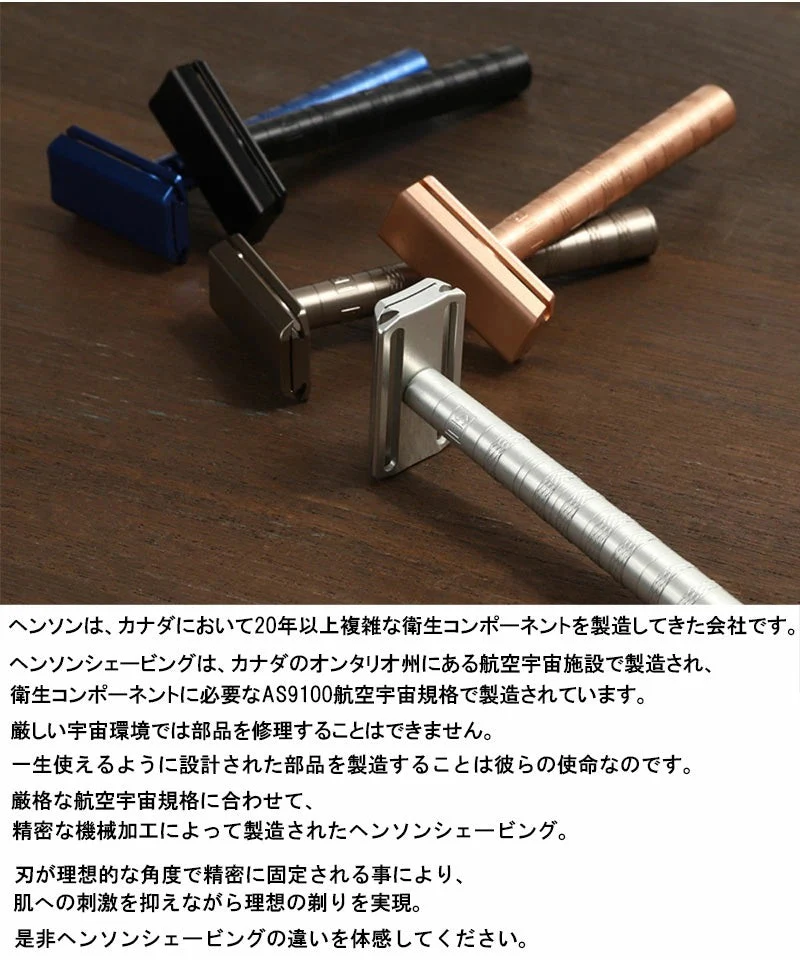 HENSON SHAVING エアクラフトアルミニウム 替刃 5枚付