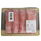 山形県食肉公社認定 山形豚 しゃぶしゃぶ用（400g）