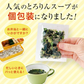 [16食分]うめ味 とろりんスープ昆布と海藻 即席スープの素 個食パウチ 送料無料 グルメ食品 昆布源蔵屋