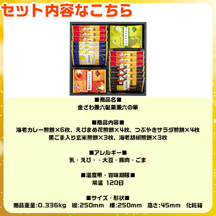 福袋 詰め合わせ セット