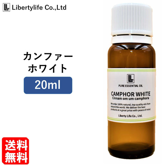 アロマオイル カンファー ホワイト 精油 エッセンシャルオイル  (20ml)