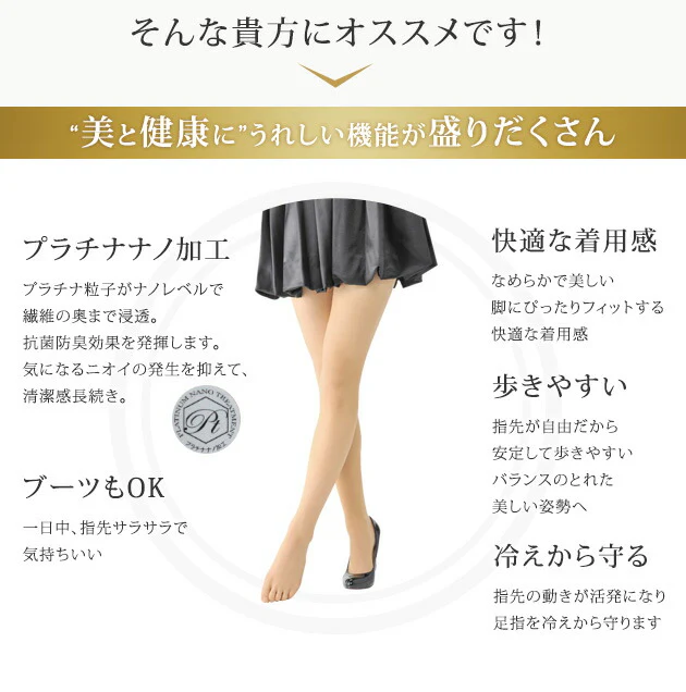【５足組】 5本指ストッキング 外反母趾 対策 蒸れない 疲れにくい 抗臭加工ブラックL-LLサイズ