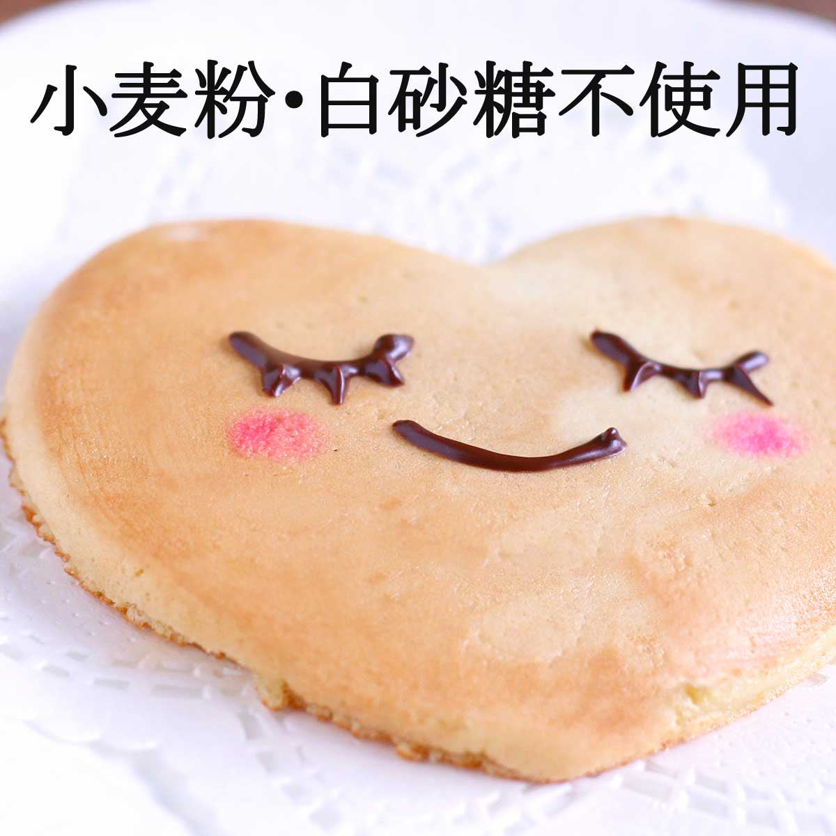 グルテンフリー パンケーキミックス 子供 ホットケーキミックス 有機 オーガニック ココナッツフラワー ココナッツシュガー 米粉 600g(200g×3袋) ギルトフリー ダイエット 健康 美容 アレルギー 対策  非常食 保存食  送料無料