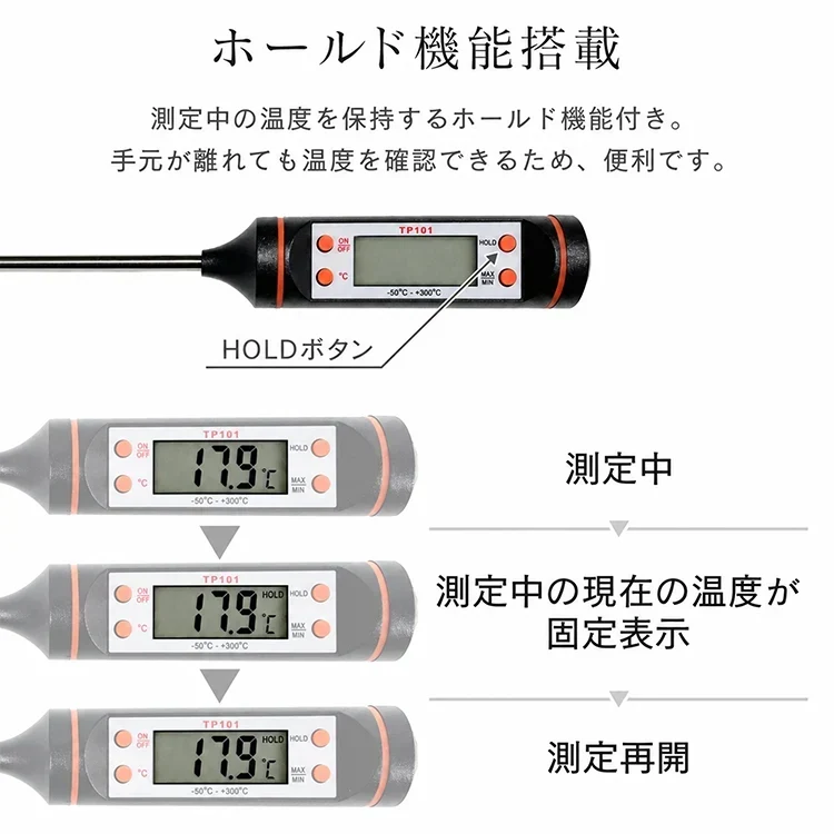 【予約・11月下旬順次発送】料理温度計 キッチン料理 スティック温度計 天ぷら フライ 温度 測定 計測 デジタル 表示 確認  切替 新生活 水槽 車 油温計