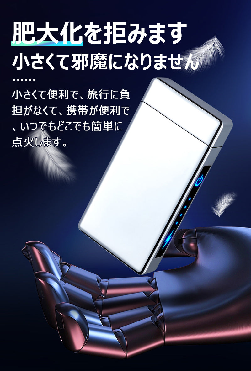 電子ターボライター アークライター 防風 USB充電式 メンズUSBエレクトロンプラズマライター LCD電量ディスプレイ IPX7防水 電池残量表示 誕生日 w169C(シルバー)