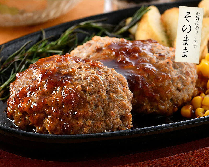 ハンバーグ 1.2kg（120g×10個） 冷凍 ［送料無料］ 冷凍ハンバーグ 温めるだけ セット おかず 美味しい セット 夜食 冷凍総菜 お惣菜 冷凍おかず お徳用 おいしい 食べ物 誕生日 冷凍食品 ご飯のおかず 母の日 プレゼント ギフト  母の日思いの 健康 実用的 父の日 子供 孫