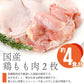 鶏肉&豚肉&お惣菜セット  送料無料 市場直送 お惣菜セット 鴨肉 鶏肉 国産 つくね 鶏つくね 紅茶鴨 スモーク 鴨ハム ハム 豚肉 豚バラ肉 豚バラスライス 豚ばら 鶏もも肉 鶏モモ むさし麦豚 あべどり  十文字鶏