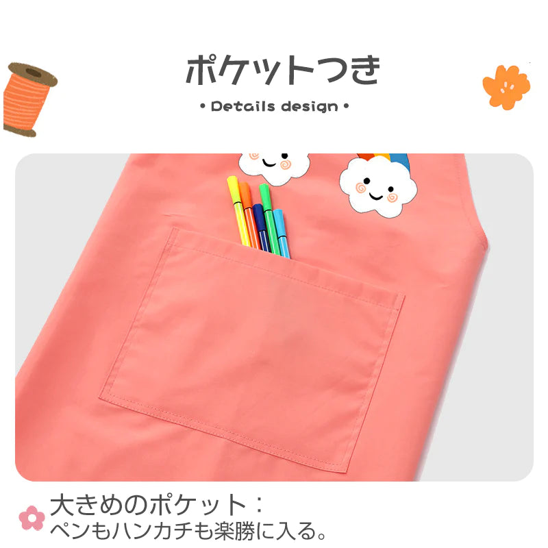 キッズエプロン コーラル Sサイズ バッククロスエプロン 紐レス 防水 子供用エプロン かわいい キャラクター付 110 120 130 140 幼稚園 小学生 料理 おしゃれ 調理実習 絵画 料理