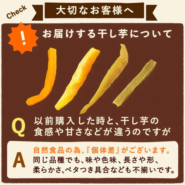 二代目おいもやの干し芋100g×3袋 メール便 ネコポス 【おいもや】