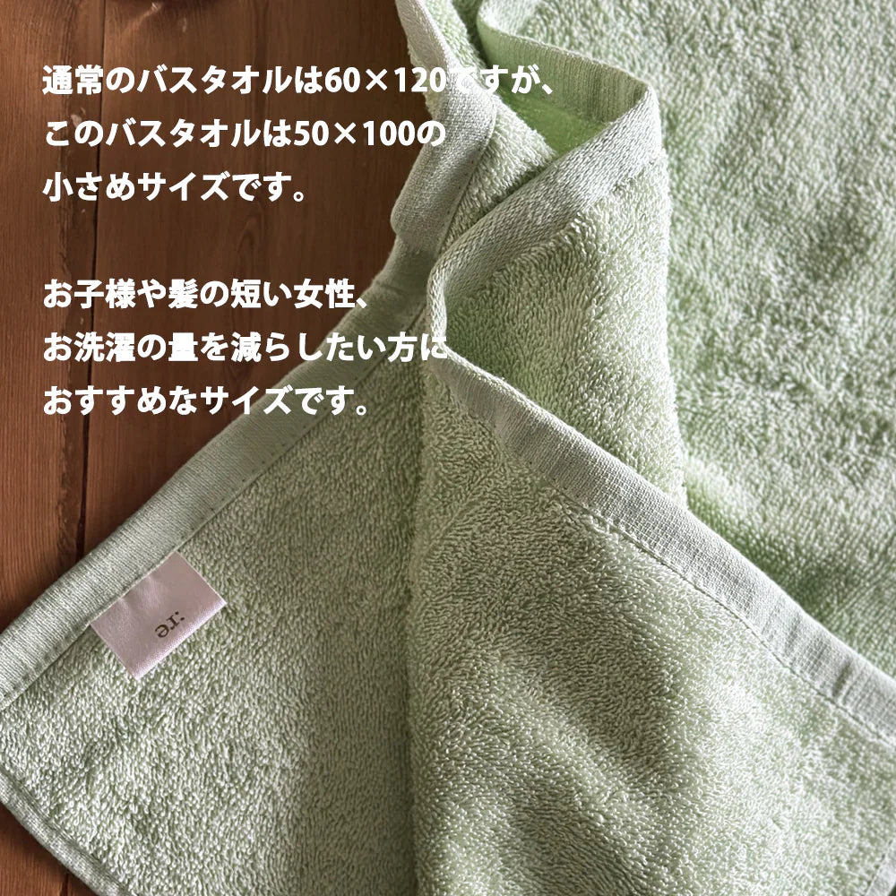ホワイト　ミニバスタオル  同色3枚セット しっかり吸水デイリータオル【メール便送料無料】