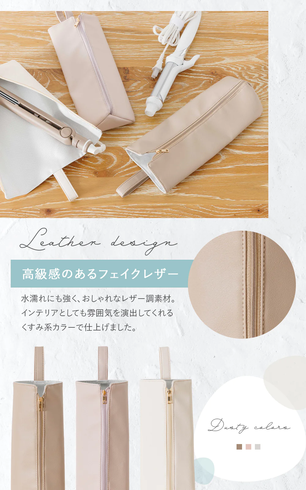 ヘアアイロンポーチ  モカブラウン ヘアアイロンケース 耐熱 かわいい アイロンケース 収納 レザー 吊り下げ 旅行 トラベル 耐熱ケース コテ入れ 収納ケース アイロン 引っ掛け ヘアアイロンホルダー ヘアアイロンカバー おしゃれ ヘアアイロン収納