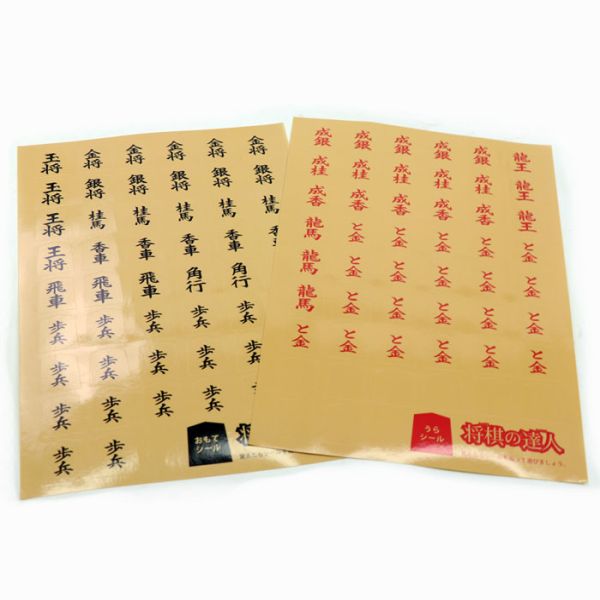 将棋 セット 将棋の達人 将棋セット 将棋盤 将棋駒 グッズ 駒の動かし方 将棋のルールを覚える 頭の体操に 初心者向け 子供 将棋の練習 携帯 将棋盤 軽量 将棋入門 やさしい 将棋 簡単 送料無料 ギフト プレゼント