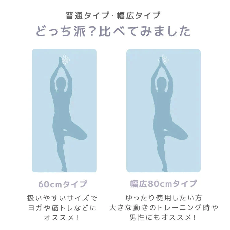【スモーキーピンク】ヨガマット ケース付き 180×80cm 幅広 厚手 クッション ピラティスマット トレーニングマット 筋トレ エクササイズ ヨガ ストレッチ トレーニング ダイエット ストレッチマット エクササイズマット
