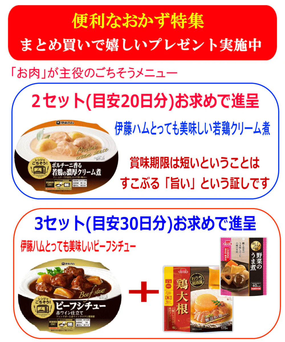 【まとめ買いでプレゼント進呈中】20種セット ご飯があれば完結する惣菜・お肉・お魚 大豆・カレー・丼の素等を集めました 栄養バランスも気になるあなたに最適 長期常温保存可能
