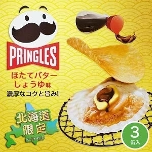 【北海道限定】プリングルズ【ほたてバターしょうゆ味】【1箱(53g×3缶入)】ケロッグ 新千歳空港 お土産