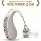 即納 補聴器 集音器 左右両用耳掛け式 充電式 軽量 2種類モード 音質切り替え機能を搭載 シリコーン 両親 高齢者用 敬老の日 日本語説明書付き w591B(ゴールド)
