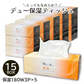 デュー保湿ティッシュ180W15箱