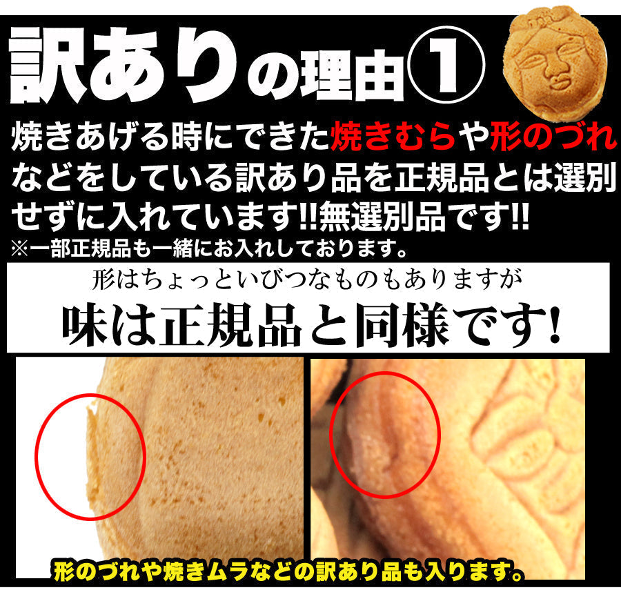 【訳あり】人形焼どっさり60個(20個入り×3袋)【エコ得】