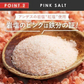 600g(300g×2) 紅塩ドライトマト