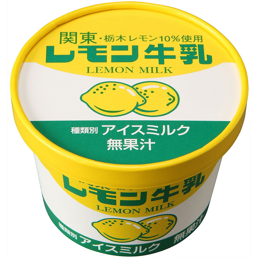 【3人シェア買いでお得】レモン牛乳・イチゴ牛乳カップ　各6個セット