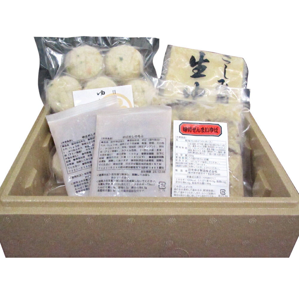 日光ゆば特選5点セット【送料込み】