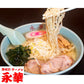 【3人シェア買いでお得】佐野ラーメン濃縮 6袋
