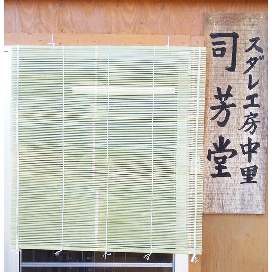 竹スダレ