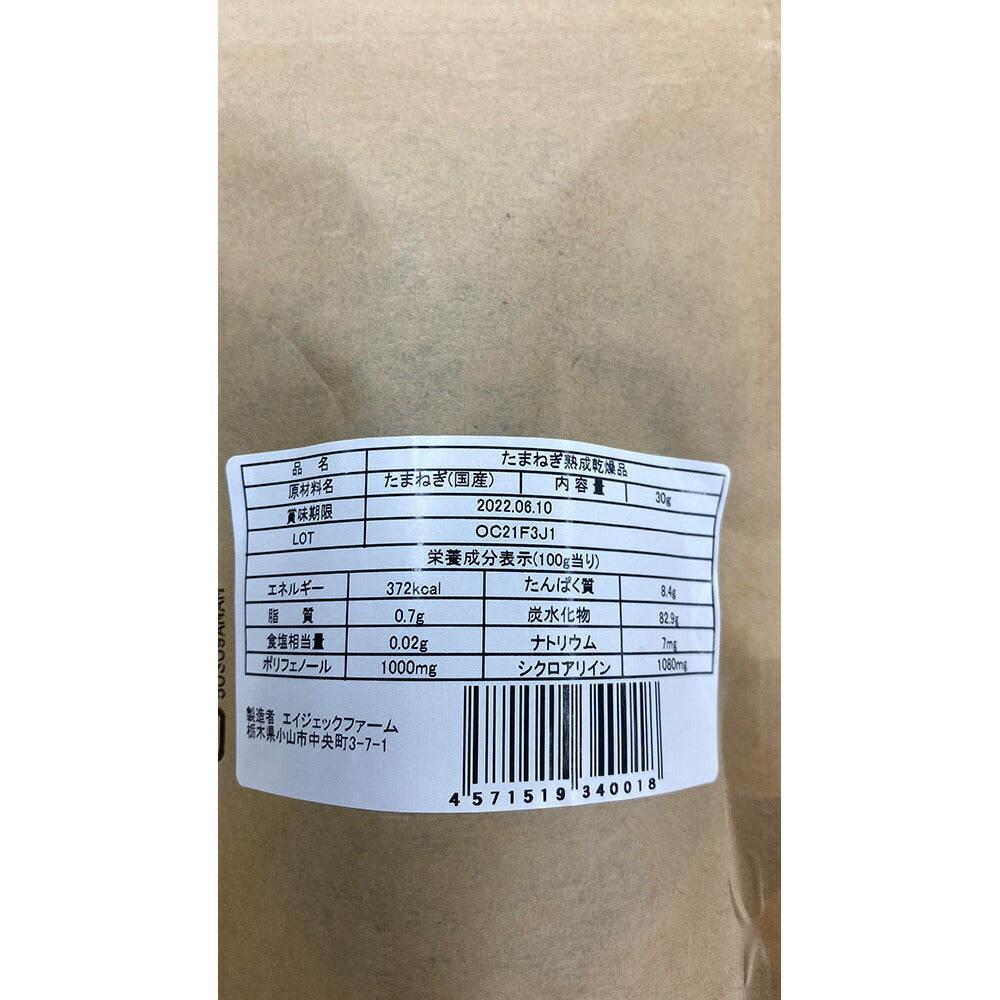 【3人シェア買いでお得】熟成黒たま［チップス］30g×2